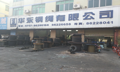 華東鋼絲繩